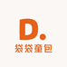 袋袋童包