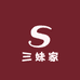 三妹家高原特产店