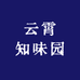 云上麦芽糖