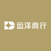 运泽商行