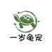 一岁火焰