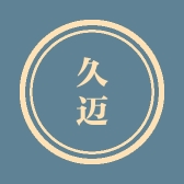 安徽久迈酒类专营店