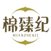 棉臻纪甄选馆