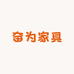 奋为家具工厂店