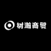 树瀚商贸