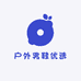 户外男鞋优选
