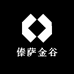 傣萨金谷企业店