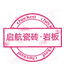 启航瓷砖岩板