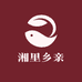 湘里乡亲农特产