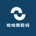 哈哈陇数码