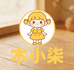 木小柒kids