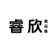 睿欣集锦
