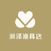 润泽渔具店