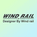 WindRail文创