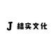 桔实文化