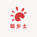 蜀乡土皮蛋分店