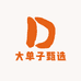 大单子甄选