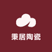 秉居福建省德化秉居陶瓷有限公司陶瓷专卖店