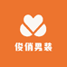 俊俏男装