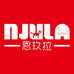 恩玖拉官方旗舰店