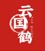 云国鹤滋补养生旗舰店