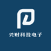 兴财科技电子