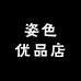 姿色优品店