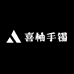 喜柚手镯