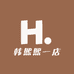 韩熙熙一店