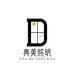 典美线条灯无主灯工厂店