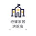 纪耀家居旗舰店