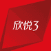 欣悦女装自产 3