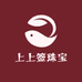 上上签珠宝