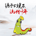 蛭柔生命抗衰