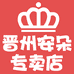 趣沿安朵专卖店
