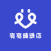 隰县亮亮臻选店