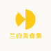 南滋北味店