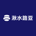 湫水路亚