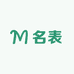 帕加表业