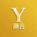 颜言水光肌肤管理