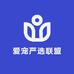 爱宠严选联盟
