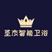 圣杰智能卫浴家居