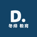 冬烨 教育