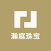 瀚庭珠宝