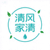 清风家清衣物清洁旗舰店