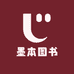 墨本图书专营店