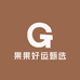 果果好运甄选