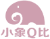 小 象 Q 比