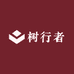 树行者