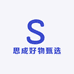 思成好物甄选